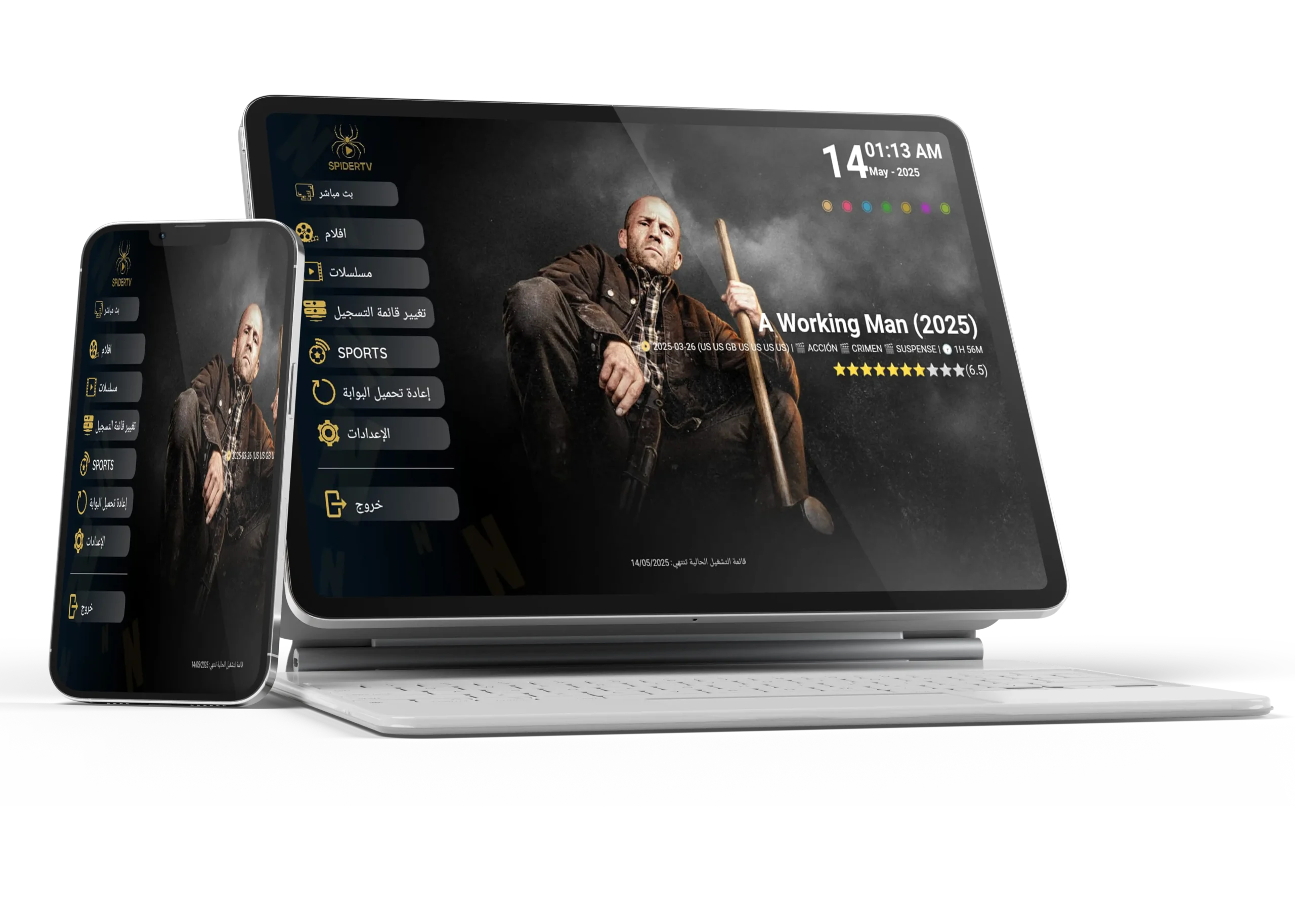 تطبيق أي ستار Tv
